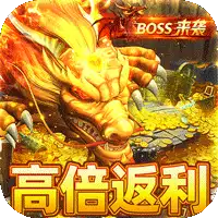 龙城传奇