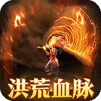 烈火战车