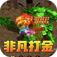 斗转武林
