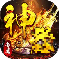 神仙online