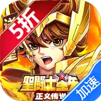 圣斗士星矢