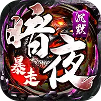 权霸天下