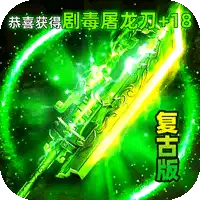 龙城传奇