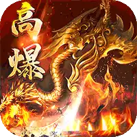 猎魔远征