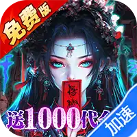 蜀山镇魂曲