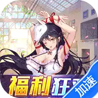 萝莉养成计划