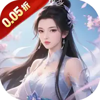 梦回仙境