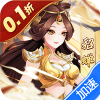 武圣三国