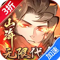 浮生梦山海