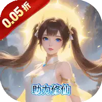 梦回仙境