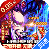 三国大乐斗