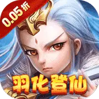 六界仙尊