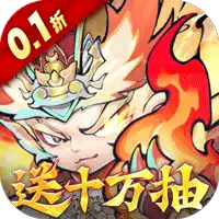 西游冒险