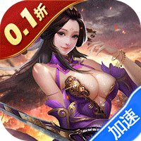 传奇三国