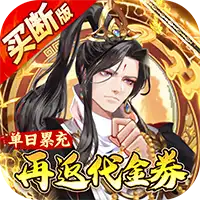 蜀山镇魂曲
