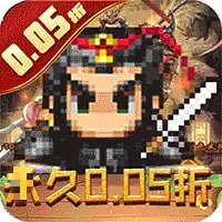 王者永恒