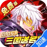 远征将士