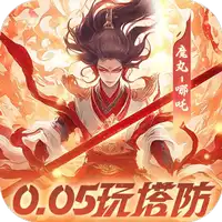 塔塔英雄