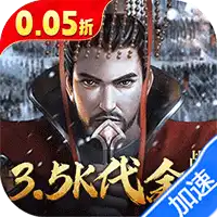 征战王权