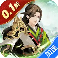 武圣三国