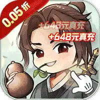 倚天逍遥录
